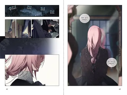 Небылица мачехи. Том 1 (A Stepmother's Fairy Tale). Манхва - фото 13