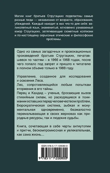 Улитка на склоне - фото 2