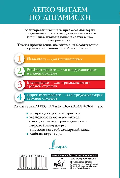 Сборник лучших произведений американской классической литературы. Великий Гэтсби. Мартин Иден. Загадочная история Бенджамина Баттона. 4 уровень - фото 2