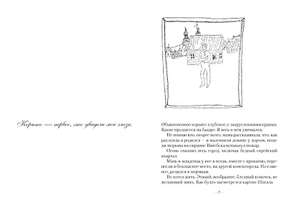 Моя жизнь - фото 7