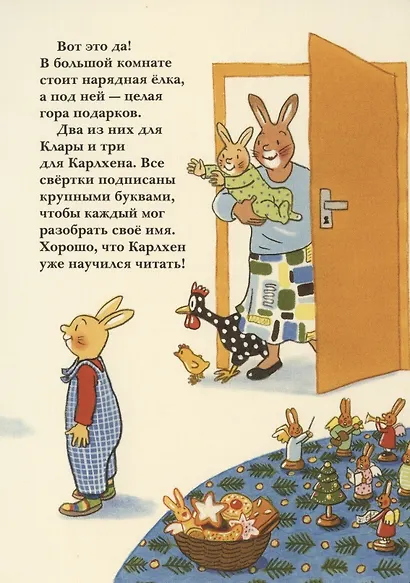 С новым годом, Карлхен! - фото 5