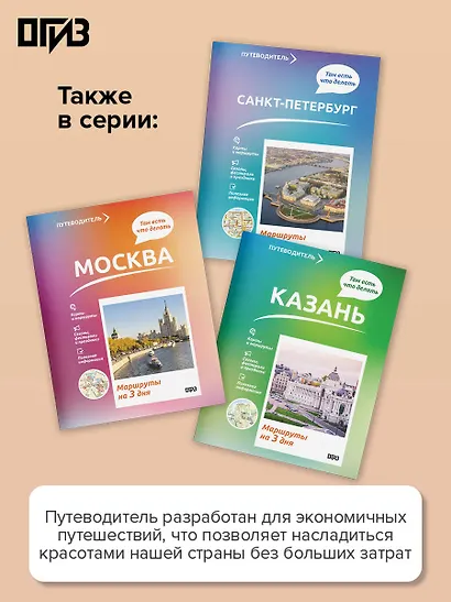 Города Кавказских Минеральных вод. Что там делать. Маршруты на 3 дня - фото 6
