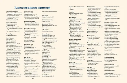 Шедевры Северного Возрождения. Босх, Брейгель, Дюрер и другие знаменитые художники - фото 12