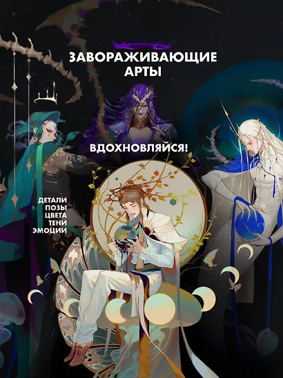 Фантазии о Млечном Пути - фото 4