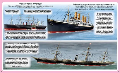 Корабли - фото 5