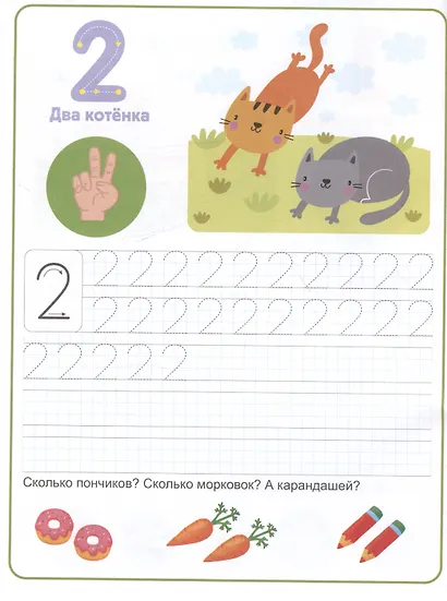 Классические печатные прописи "Цифры и фигуры" - фото 4
