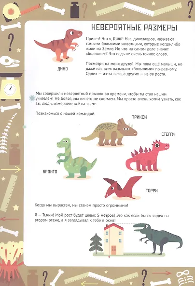 Единицы измерения. Тетрадь-тренажёр - фото 3