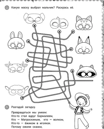 IQ-загадки и зимние отгадки: 6+ - фото 5