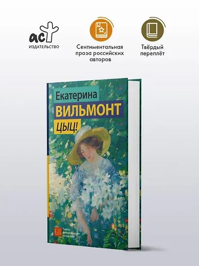 Цыц! - фото 4