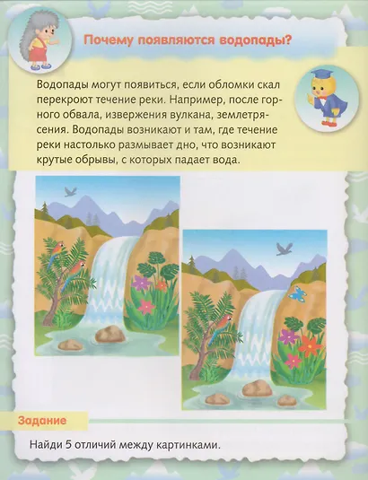 О природе - фото 5