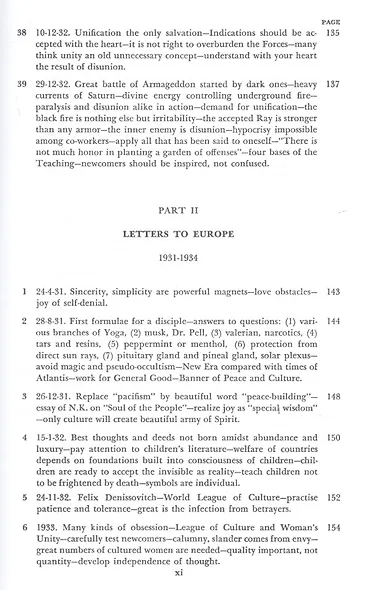Letters of Helena Roerich. 1929-1938. Volume I-II. (комплект из 2 книг) - фото 8