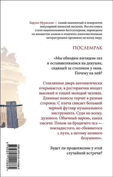 Послемрак - фото 2