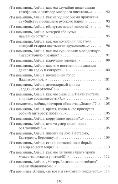 К Алеше: стихотворения - фото 6