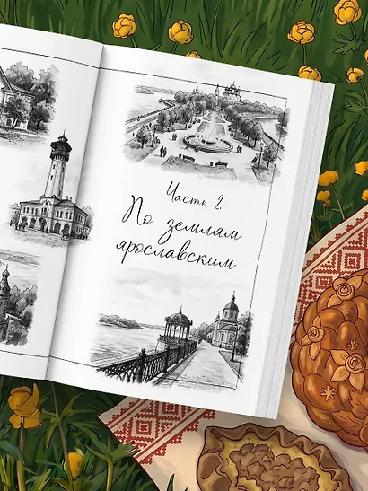 Потаённая Россия. Ярославские, костромские и ивановские вкусы - фото 10
