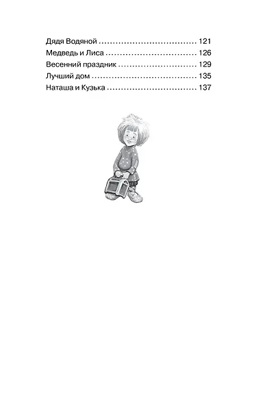 Домовёнок Кузька - фото 8