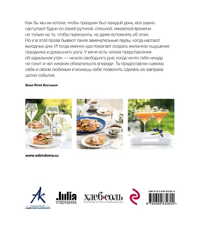 Воскресные завтраки - фото 2