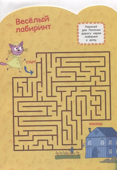 Развивающая книжка с наклейками № КСН 1817 ("Три кота") - фото 4