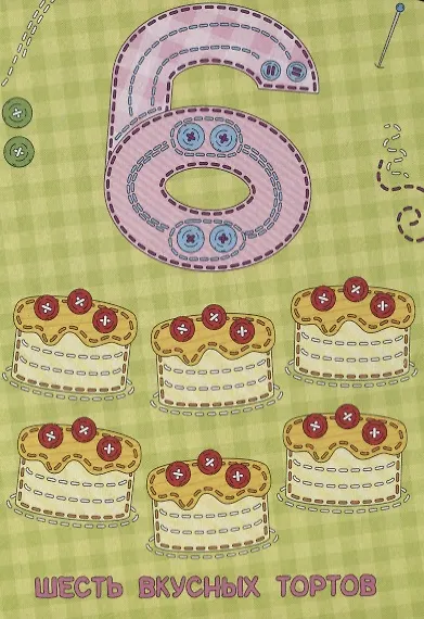 ЦК МИНИ. СЧЁТ - фото 3