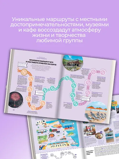 The Purple Road: Путеводитель по местам самой популярной k-pop-группы - фото 6