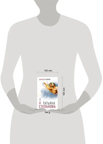 Циклоп и нимфа - фото 4