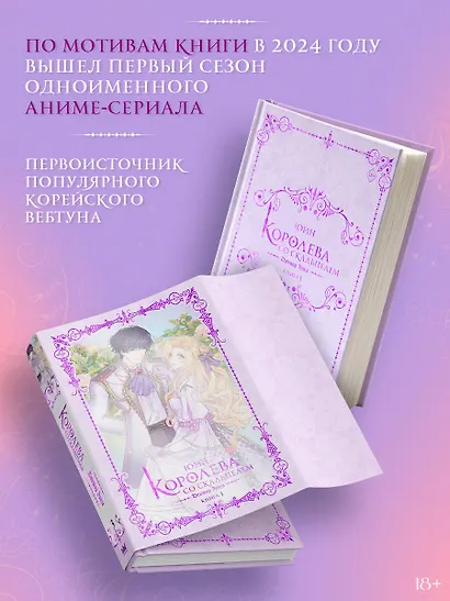 Королева со скальпелем. Доктор Элиза. Книга 3 (Doctor Elise). Новелла - фото 4