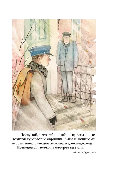 Петька на даче. Рассказы - фото 9