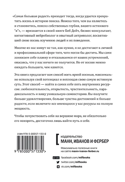 Найти себя. Как выйти за рамки стереотипов и обрести свой путь - фото 2