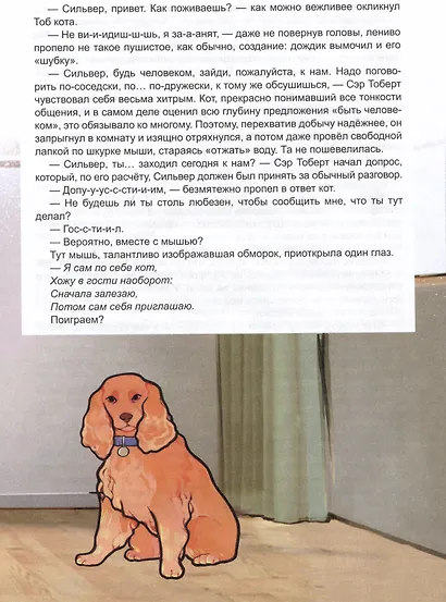 Золотые лапки - фото 5