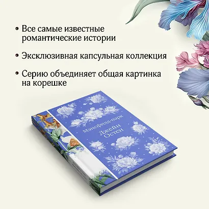 Мэнсфилд-парк - фото 7