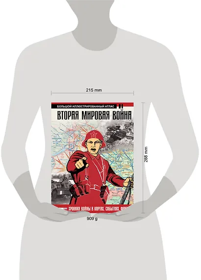 Вторая мировая война. Большой иллюстрированный атлас - фото 4