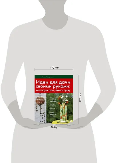 Идеи для дачи своими руками - фото 3