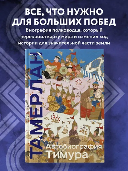 Автобиография Тимура - фото 4