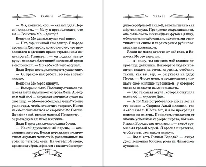 Ящик Пандоры (#2) - фото 8