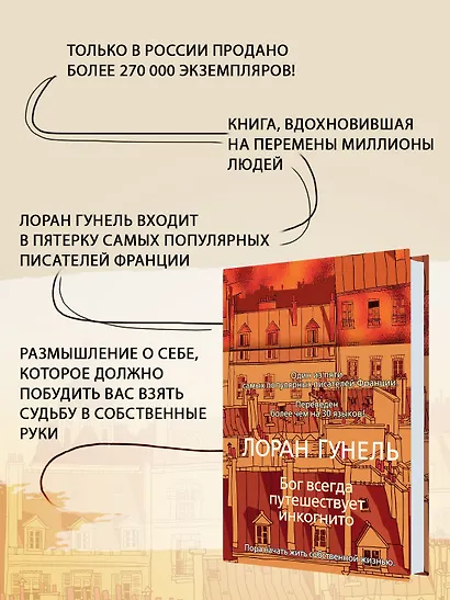 Бог всегда путешествует инкогнито - фото 5