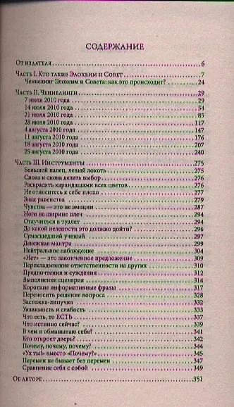 Homo Spiritus: Инструменты для духовного роста - фото 2