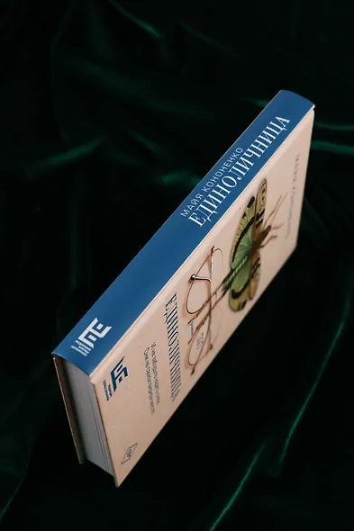 Единоличница - фото 5