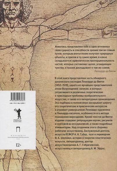 Об искусстве, О науке (комплект из 2-х книг) - фото 3