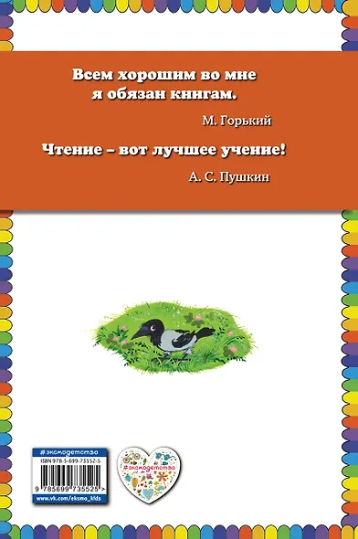 Приключения Хомы и Суслика (ил. Г. Золотовской) - фото 2