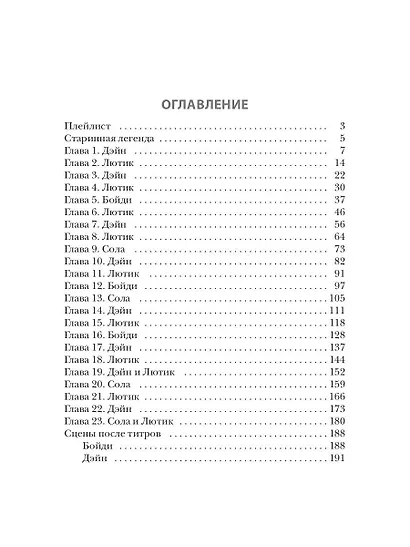 Голод - фото 6