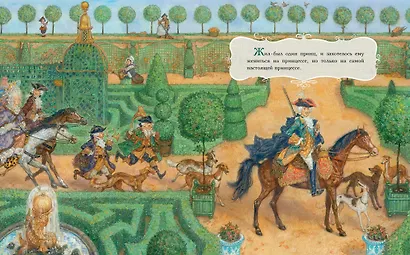 Принцесса на горошине - фото 3