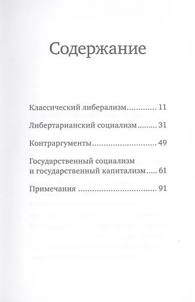 Государство будущего - фото 2