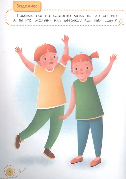 Мне 1 год - фото 2