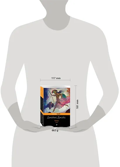 Улисс (комплект из 2 книг: том 1 и том 2) - фото 5