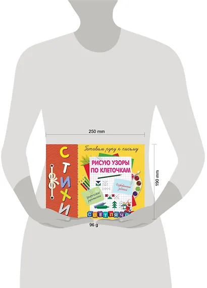 Рисую узоры по клеточкам - фото 3