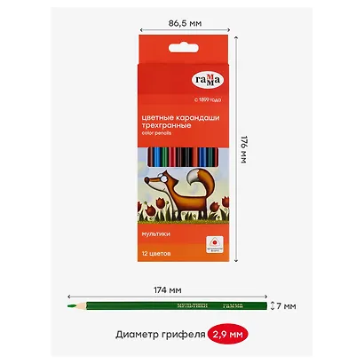 Карандаши цветные Гамма, "Мультики", 12 цветов - фото 5