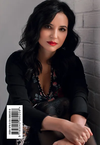 Любовная аритмия - фото 2