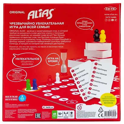 Настольная игра TACTIC. Скажи иначе 3 - фото 3