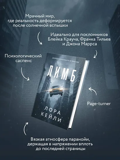 Лимб - фото 6