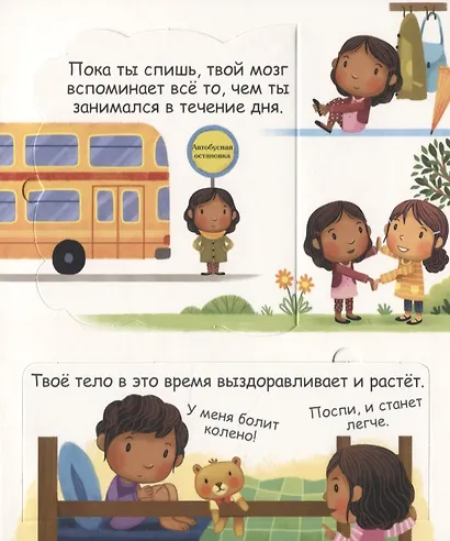 Самые первые окошки. Про сон - фото 6