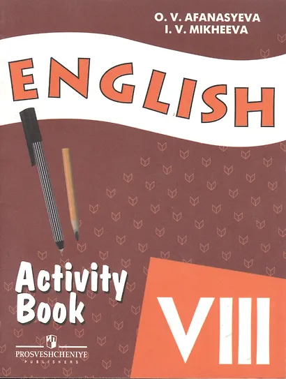 English. Activity Book. Английский язык. Рабочая тетрадь к учебнику для 8 класса школ с углубленным изучением английского языка - фото 1